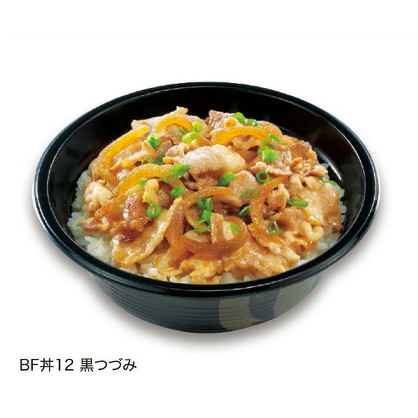 BF丼14 黒つづみ 蓋付セット(50枚入り)