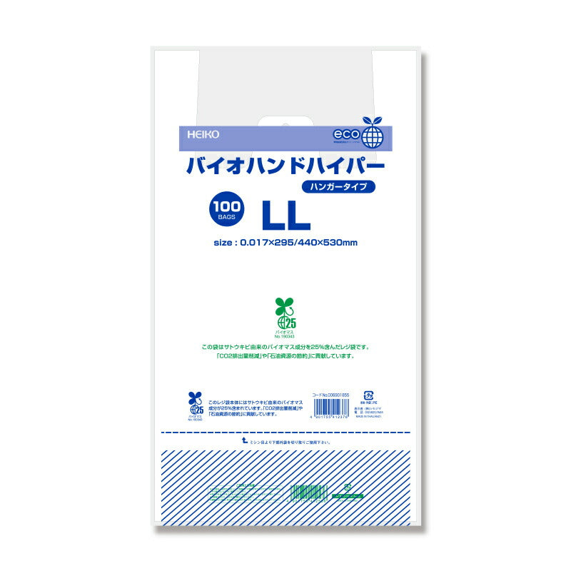 バイオハンドハイパー LL(100枚入)