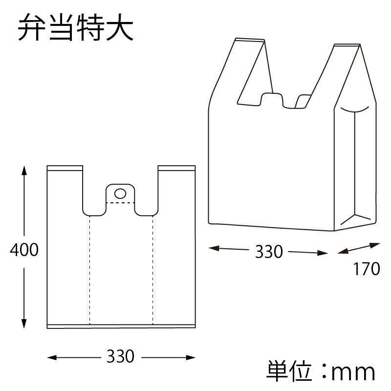 バイオハンドハイパー弁当用 特大(100枚入)