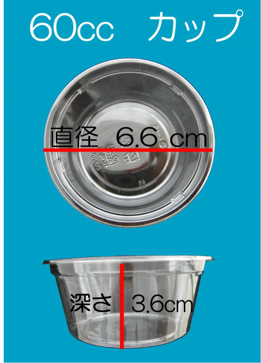 丸カップ クリーンカップ (60BL-60TCL) 【約60cc】 蓋付セット(100枚入) 透明マルカップ 惣菜カップ フタツキカップ 持ち帰りカップ テイクアウト