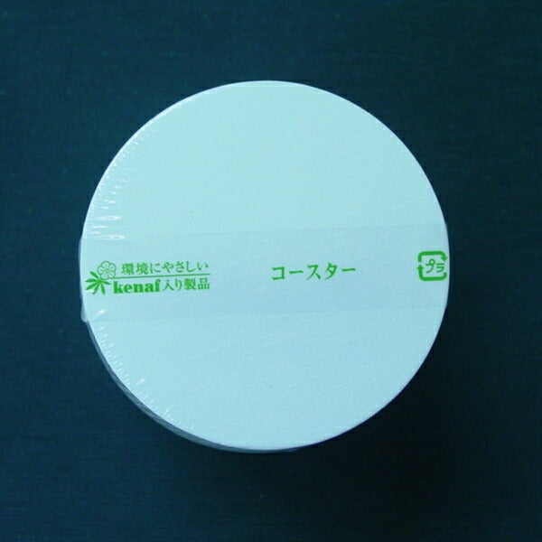 コースター 丸 白無地 (100枚入)★人気No.1商品★