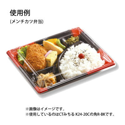 CTみちる K24-20C百花P-BK 蓋付セット(50枚入) 弁当容器 電子レンジ対応 テイクアウト用 お持ち帰り用 業務用 イベント用