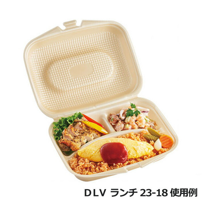 DLVランチ23-18-1 ベージュ 法人・店舗宛のみ (240枚入)