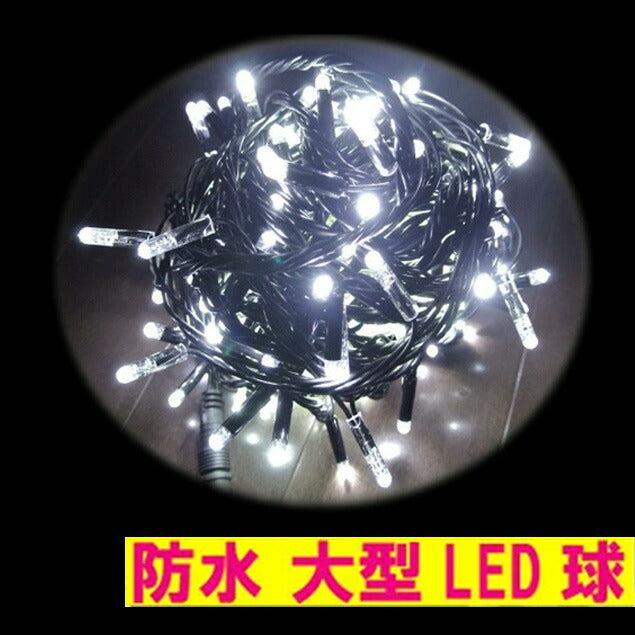 100%点灯保証! 送料無料条件付 業務用 防水屋外用 【HP-白-フル】 ハイパープロ ストレート型100球 ホワイト 白色 電源コントローラ+LED球 延長連結型 イルミネーションLED イルミネーション クリスマスライト