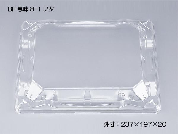 BF恵味8-1 なでしこ金 蓋付セット(50枚入)弁当容器 使い捨て 電子レンジ対応 テイクアウト用 お持ち帰り用 業務用 イベント用 惣菜容器