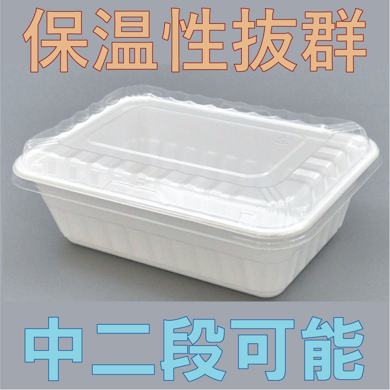 弁当容器 CFランチBOX2 白 蓋・中仕切付 3点 セット (50枚入)