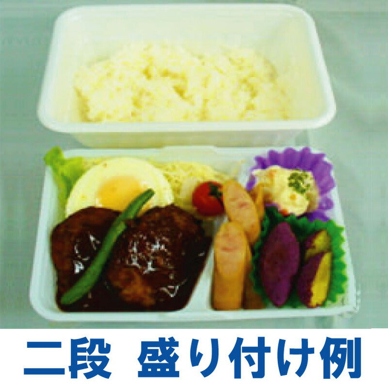 弁当容器 CFランチBOX2 白 蓋・中仕切付 3点 セット (50枚入)