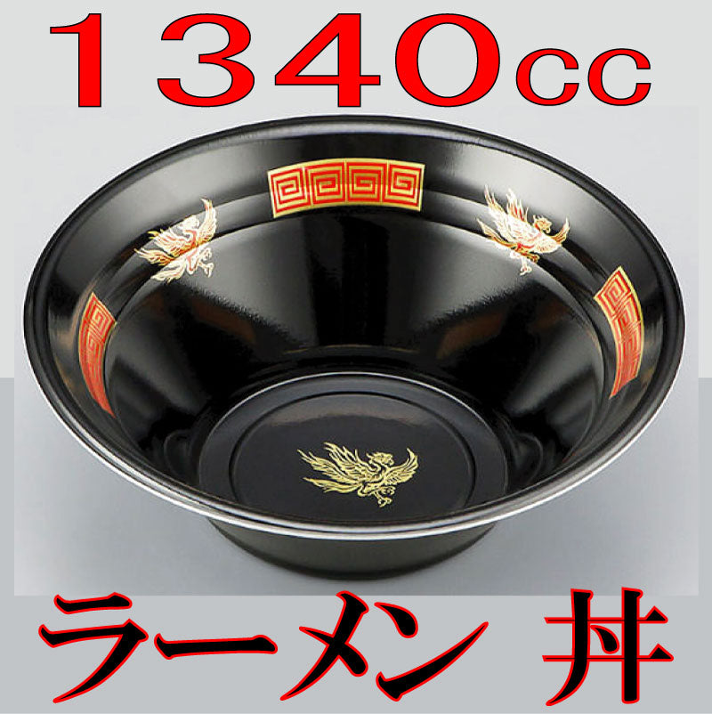 【B2】VK770黒 蓋付セット 1340ml(400枚入)出荷に2~4営業日かかりますラーメン丼 使い捨て ラーメン容器 大盛りどんぶり 嵌合フタ付セット テイクアウト用 お持ち帰り用 業務用 イベント用