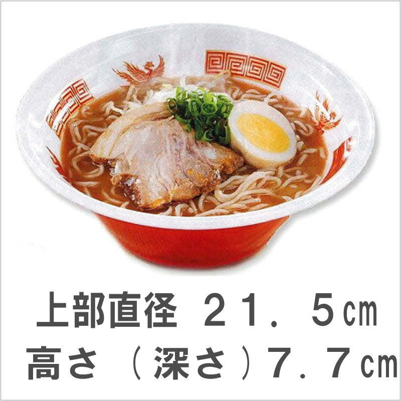 VK770 鳳雷 内白外赤色 本体のみ・蓋なし1340ml(50枚入) 出荷に2~4営業日かかります弁当容器 ラーメン丼 使い捨て ラーメン容器 大盛りどんぶり テイクアウト用 お持ち帰り用 業務用 イベント用