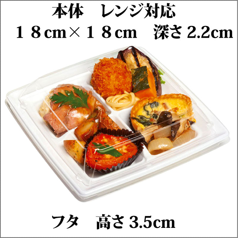 CT沙楽KS18-18-A 白 蓋付800枚セット レンジ対応(800枚入) テイクアウト用弁当容器 お持ち帰り用 業務用 イベント用 使い捨て