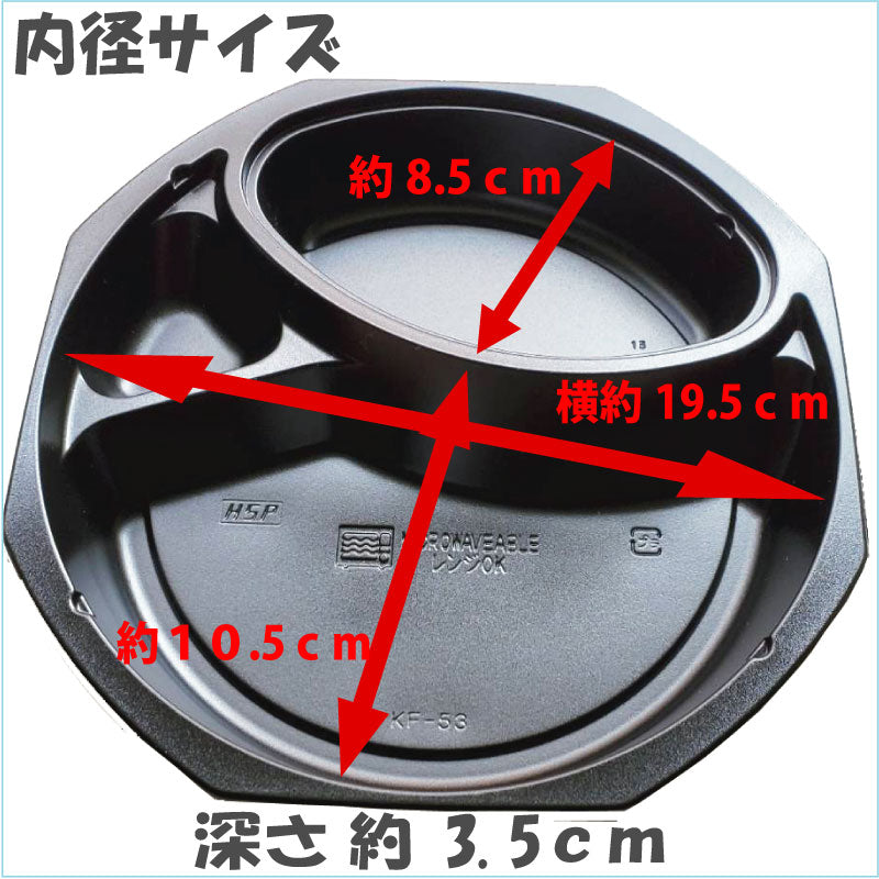 弁当容器 KF-53ブラック 蓋付セット(50枚入)カレー容器 持ち帰り テイクアウト容器 弁当パック