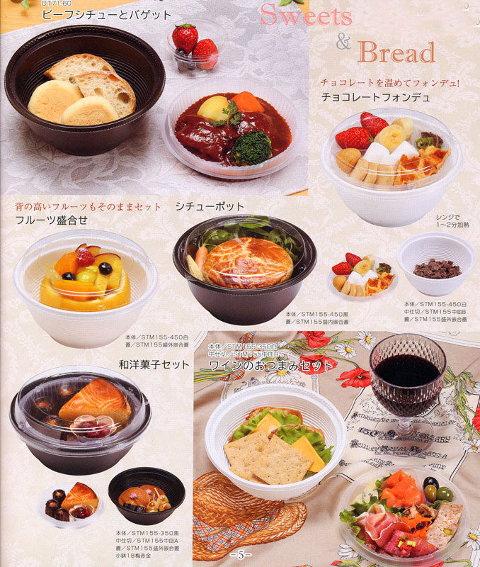 STM155 中皿のみ A深型(50枚入)本体・蓋は別売り 弁当容器 ラーメン 丼 そば 使い捨て どんぶり カレー シチュー テイクアウト用 お持ち帰り用 業務用 イベント用