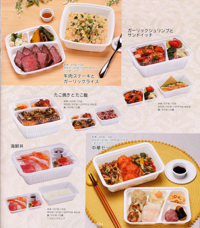 弁当容器 CFランチBOX-2 白 蓋付セット(中仕切無)(50枚入) *中仕切りは別売り