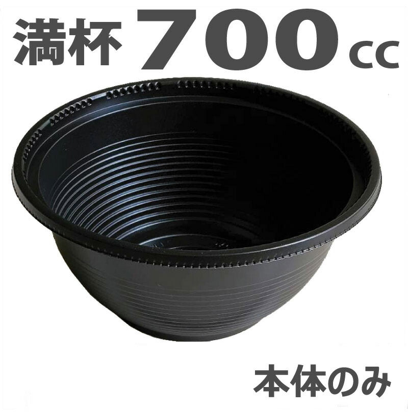 STM155 ブラック本体のみ [満杯700ml]（50枚入）電子レンジ対応弁当