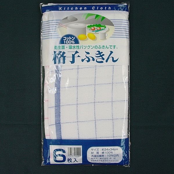 格子ふきん (10枚入) 綿100%