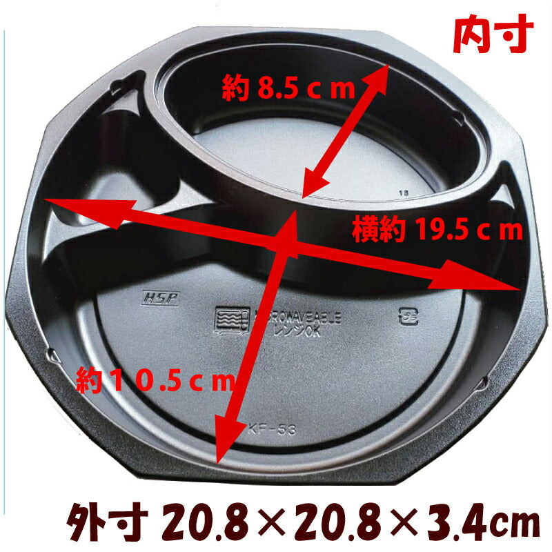 弁当容器 KF-53ブラック 本体のみ蓋なし(50枚入)カレー容器 テイクアウト容器 弁当パック