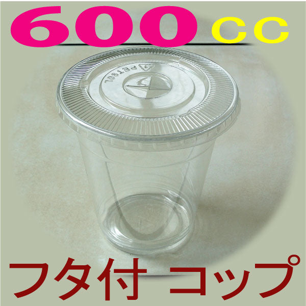 【送料無料】 高純度透明PETコップ 透明蓋のみ(98φ)1000枚 PETコップ 16オンス 20オンス用