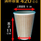 耐熱紙コップ バリスタ 12オンス ブラウン カップ 満量420cc 黒リッド蓋付セット (100枚)ホット用 紙コップ