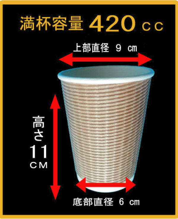 送料無料】耐熱紙コップ バリスタ 12オンス ブラウン カップ 満量420cc