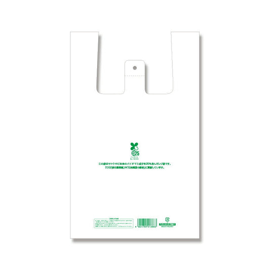 バイオハンドハイパー弁当用 大(100枚入)