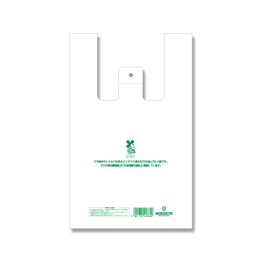 バイオハンドハイパー弁当用 小(100枚入)