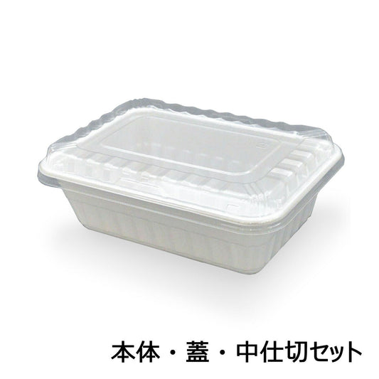 弁当容器 CFランチBOX2 白 蓋・中仕切付 3点 セット (50枚入)
