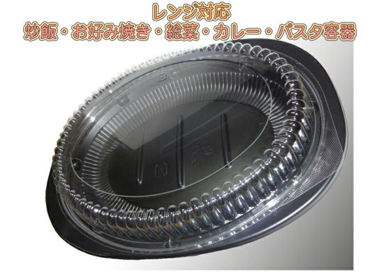 CT街デリ ランチD24 BK 黒 蓋付セット (450枚入)パスタ容器 内嵌合タイプ 使い捨て 電子レンジ対応 炒飯 お好み焼き カレー容器 洋皿 プレート トレー