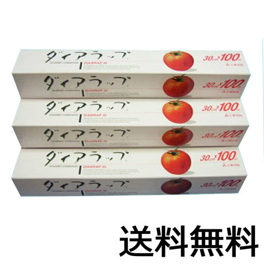 送料無料 ダイアラップ (30cmx100m) 30本セット