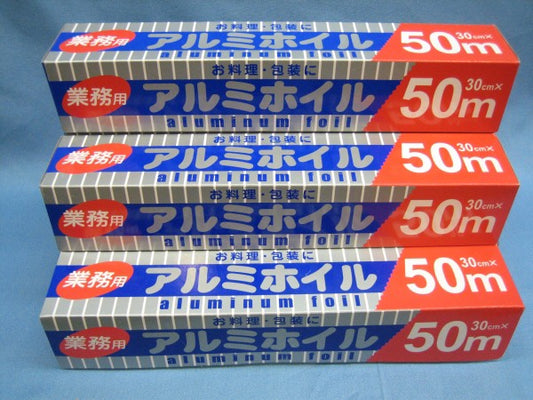 業務用アルミホイル (30cm×50m)