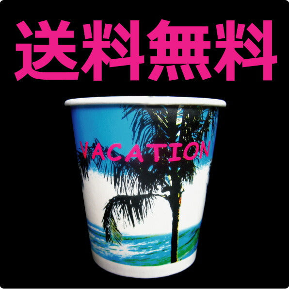 送料無料】 かき氷 カップ紙製氷カップ VACATION 13オンス [約400ml ...