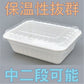 弁当容器 CFランチBOX2 白 蓋・中仕切付 3点 セット （50枚入）