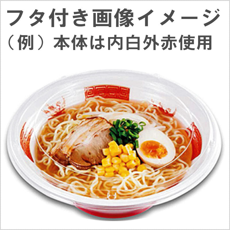 Ｂ２】VK770内白外白 蓋付セット 1340ml（400枚入）ラーメン丼 使い捨て ラーメン容器 大盛りどんぶり 嵌合フタ付セット テイ –  Rig-Pack