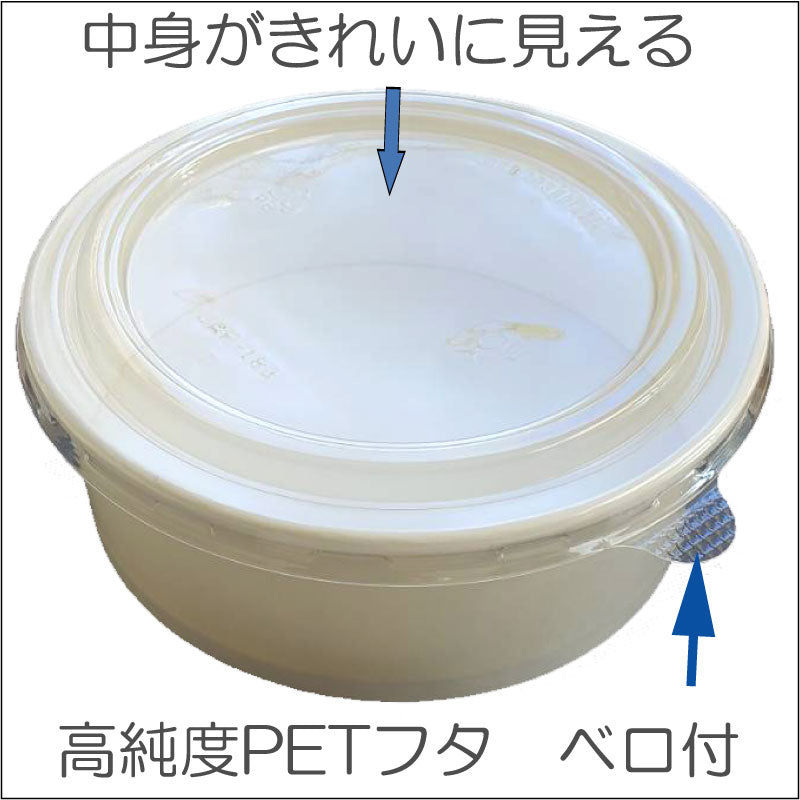 代替品・未晒クラフト色】紙丼 大盛り BIG SIZE 1300cc 防汁蓋付セット