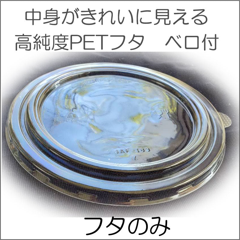 紙丼 防汁蓋のみ 特大1300ml 用（100枚入）