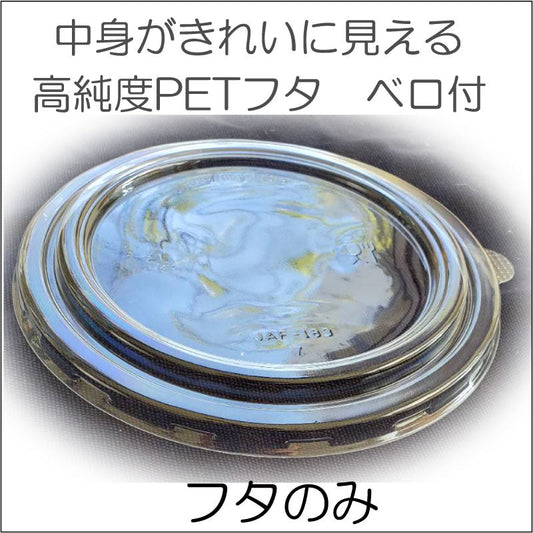 紙丼 防汁蓋のみ 特大1300ml 用(100枚入)