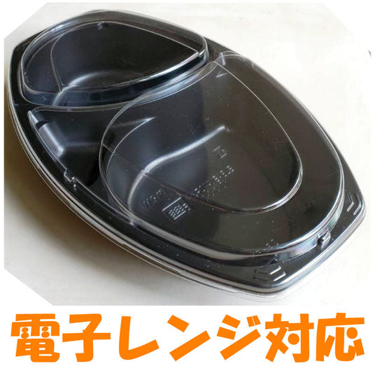 【K2】【取寄せ商品発送まで2~4営業日】弁当容器 KF-52ブラック 蓋付セット(600枚入)カレー容器 持ち帰り テイクアウト容器 弁当パック