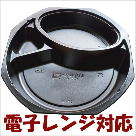 弁当容器 KF-53ブラック 蓋付セット(50枚入)カレー容器 持ち帰り テイクアウト容器 弁当パック