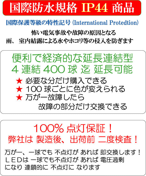 100%点灯保証！送料無料条件付 防水 屋外用 安心安全の低電圧24v