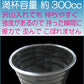 高純度透明PETコップ 10オンス[約300ml] (100枚入) プラカップ プラコップ タピオカ タピオカ用コップ 透明コップ 透明カップ 使い捨てカップ 使い捨てコップ プラスチックカップ プラスチック コップ クリアコップ クリアカップ