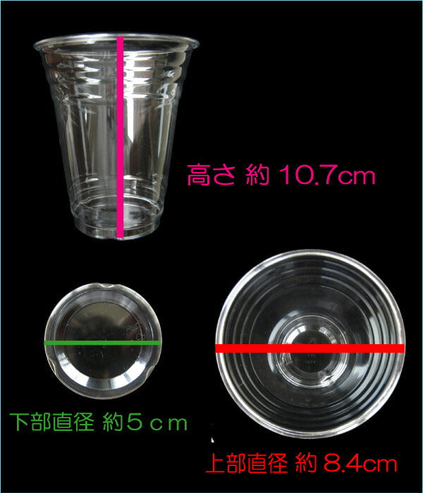 高純度透明PETコップ 10オンス[約300ml] (100枚入) プラカップ プラコップ タピオカ タピオカ用コップ 透明コップ 透明カップ 使い捨てカップ 使い捨てコップ プラスチックカップ プラスチック コップ クリアコップ クリアカップ