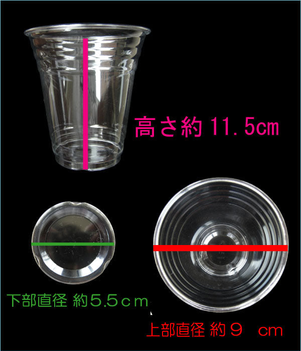 高純度透明PETコップ 14オンス[約420ml] (100枚入)プラカップ プラコップ タピオカ タピオカ用コップ 透明コップ 透明カップ 使い捨てカップ 使い捨てコップ プラスチックカップ プラスチック コップ クリアコップ クリアカップ