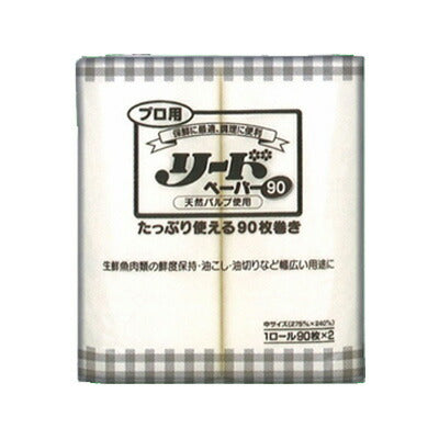 リードペーパー 業務用プロ (100枚ロール×2)