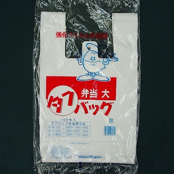 強化フィルム手提袋 タフバッグ 弁当用 【大】 (100枚入)