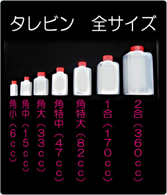 タレビン角小【6cc】（100個入）醤油 しょうゆ入れ ソース入 たれ容器 タレ入れ 調味料入れ 中空成形容器 持ち帰り テイクアウト